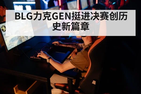 esports gaming competition