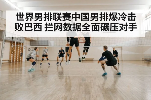 volleyball block defense